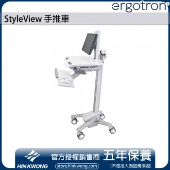 Ergotron StyleView 手推車, SV40-6300-0