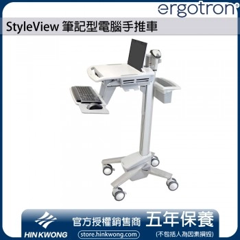 Ergotron StyleView 筆記型電腦手推車, SV41-6100-0