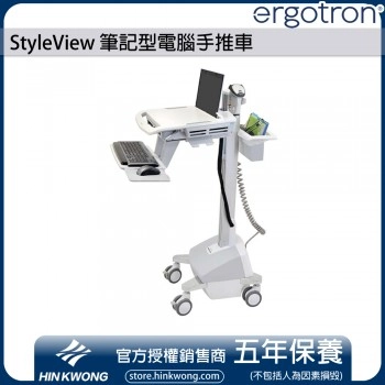 Ergotron StyleView 筆記型電腦手推車, SV42-6102-3