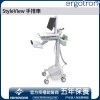 Ergotron StyleView 手推車, SV42-6302-3