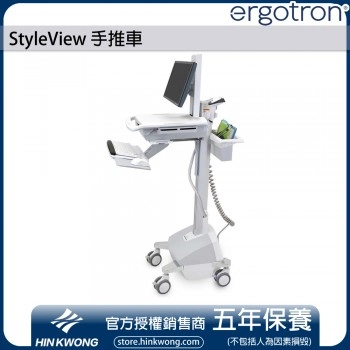 Ergotron StyleView 手推車, SV42-6302-3