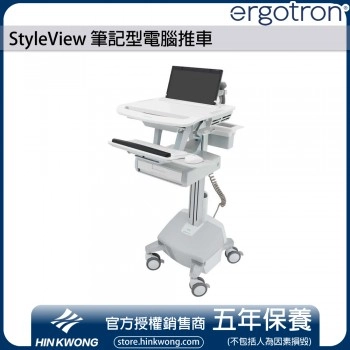 Ergotron StyleView 筆記型電腦推車, SV44-1112-3