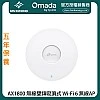 TP-Link AX1800 Ceiling Mount Dual-Band Wi-Fi 6 Access Point, EAP620 HD