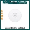 TP-Link AX1800 Ceiling Mount WiFi 6 Access Point, EAP613 - T-EAP613 Access Points ｜ 衍光HinKwong 香港