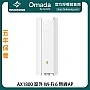 TP-Link AX1800 室外 Wi-Fi 6 無線AP, EAP610-Outdoor