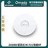 TP-Link AX3000 Ceiling Mount WiFi 6 Access Point, EAP653 - T-EAP653 Access Points ｜ 衍光HinKwong 香港