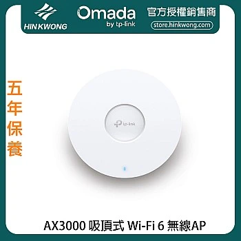 TP-Link AX3000 Ceiling Mount WiFi 6 Access Point, EAP653