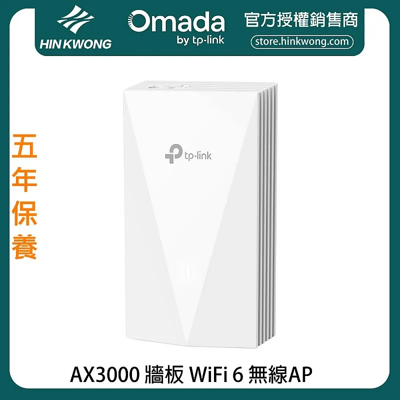 TP-Link AX3000 牆板 WiFi 6 無線AP, EAP655-Wall︱原廠保養