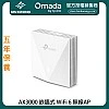 TP-Link AX3000 Wall Plate WiFi 6 Access Point, EAP650-Wall - T-EAP650-Wall Access Points ｜ 衍光HinKwong 香港