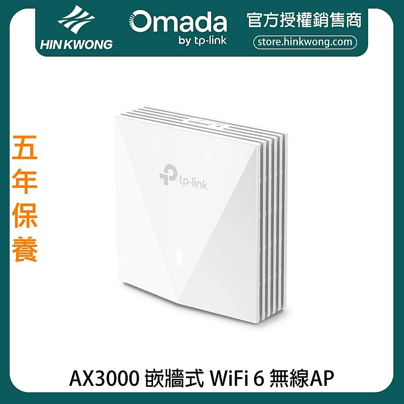 TP-Link AX3000 Wall Plate WiFi 6 Access Point, EAP650-Wall - T-EAP650-Wall Access Points ｜ 衍光HinKwong 香港