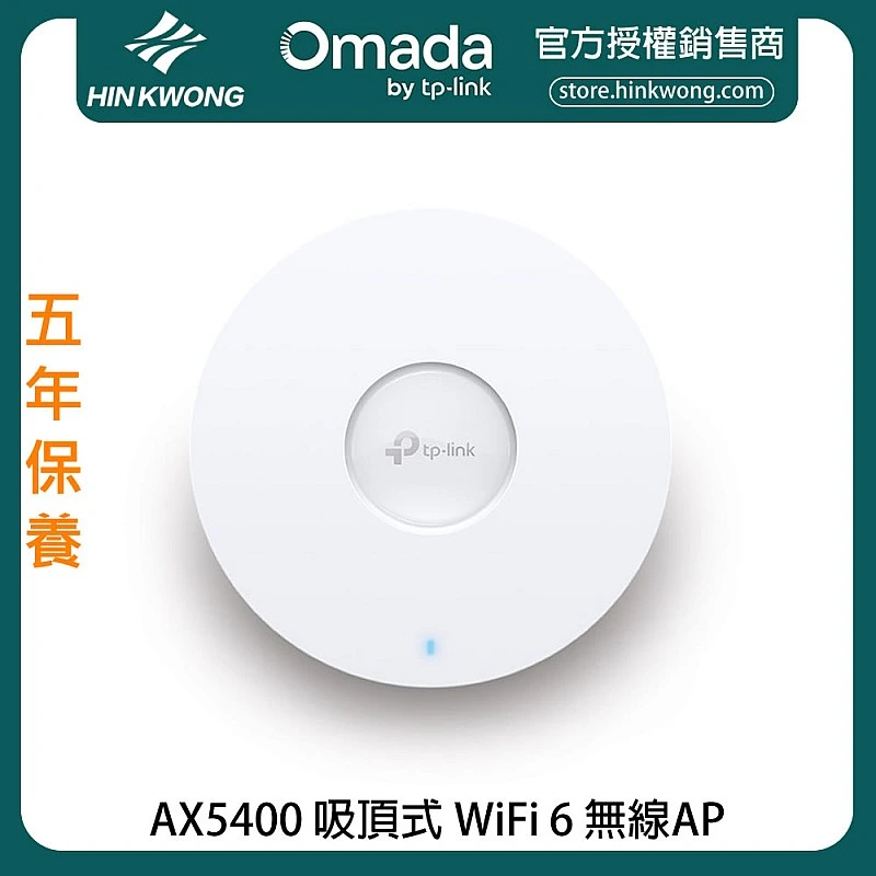 TP-Link AX5400 Ceiling Mount Dual-Band Wi-Fi 6 Access Point, EAP670