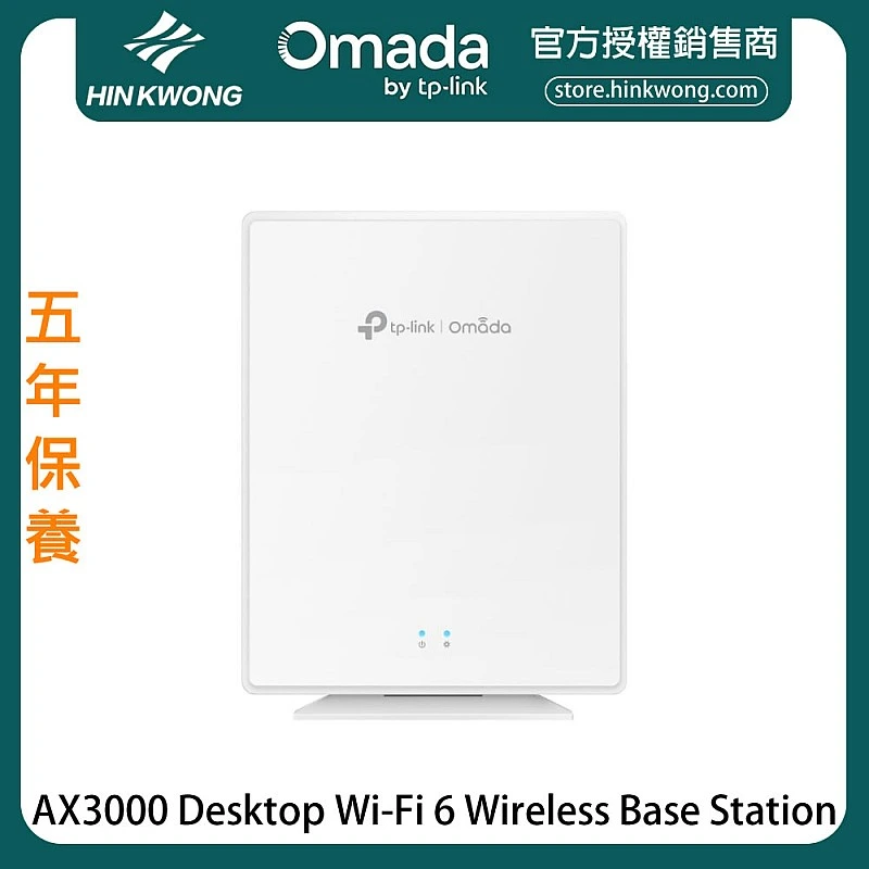 TP-Link Omada AX3000 Desktop Wi-Fi 6 Access Point, EAP650-Desktop - EAP650-Desktop Access Points ｜ 衍光HinKwong 香港