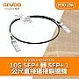 Aruba IOn 10G SFP+ to SFP+ 1m 銅纜線, R9D19A