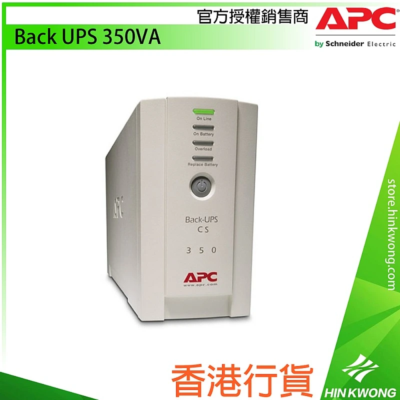 APC Back UPS 350VA, BK350EI - A-UPS-BK350EI Computer & Peripheral ｜ 衍光HinKwong 香港