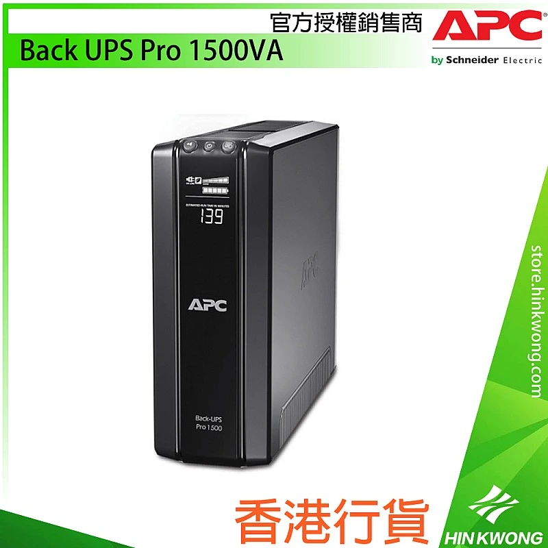 APC Back UPS Pro 1500VA, BR1500GI - A-UPS-BR1500GI Computer & Peripheral ｜ 衍光HinKwong 香港