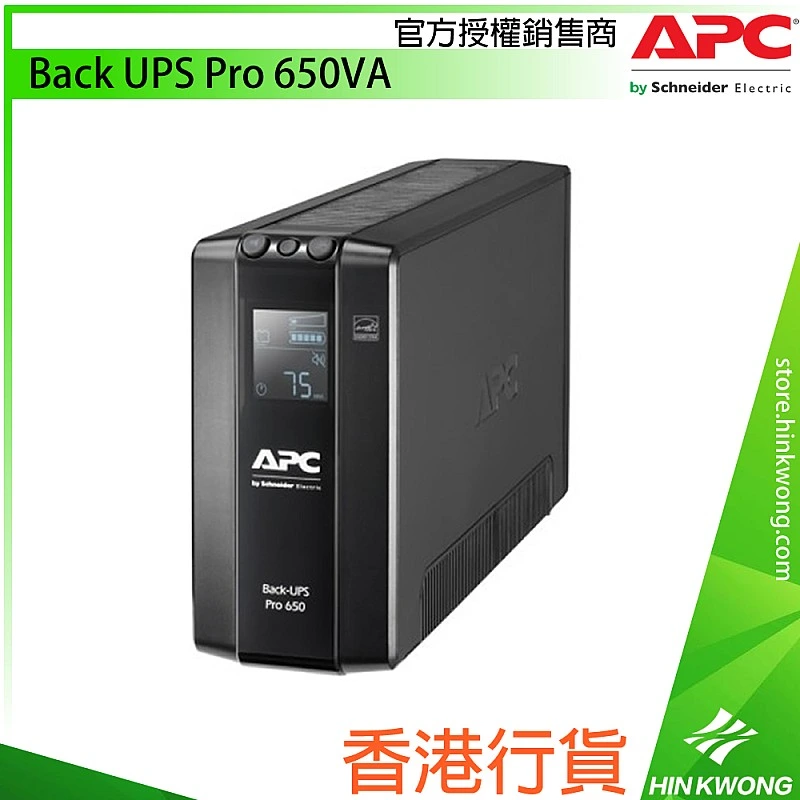 APC Back UPS Pro 650VA, BR650MI - A-U-BR650MI Computer & Peripheral ｜ 衍光HinKwong 香港