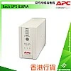 香港行貨︱APC Back UPS 650VA 不斷電系統, BK650-AS