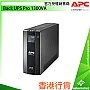 香港行貨︱APC Back UPS Pro 1300VA, BR1300MI