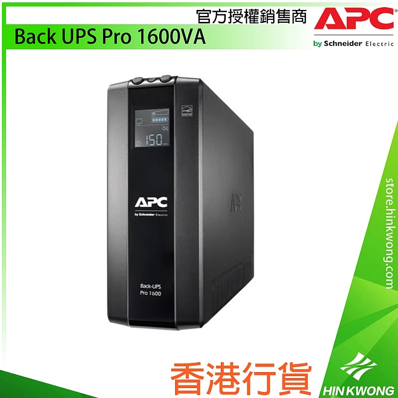 APC Back UPS Pro 1600VA, BR1600MI - A-U-BR1600MI Special Discount ｜ 衍光HinKwong 香港