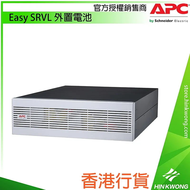 APC Easy SRVL 外置電池, SRVL48RMBP3U