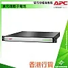 香港行貨︱APC 擴充鋰離子電池, XBP48RM1U-LI - A-S-U-XBP48RM1U-LI 外置電池 ｜ 衍光HinKwong 香港