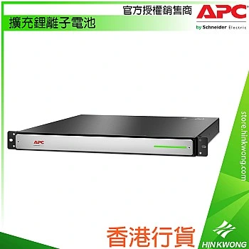 APC Extended Lithium Battery, XBP48RM1U-LI