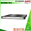 APC Extended Lithium Battery, XBP48RM1U2-LI - A-S-U-XBP48RM1U2-LI External Battery ｜ 衍光HinKwong 香港