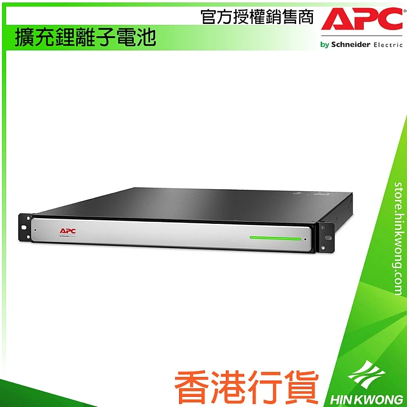 APC Extended Lithium Battery, XBP48RM1U2-LI - A-S-U-XBP48RM1U2-LI External Battery ｜ 衍光HinKwong 香港