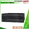 APC Smart-UPS External Battery, SMX120BP