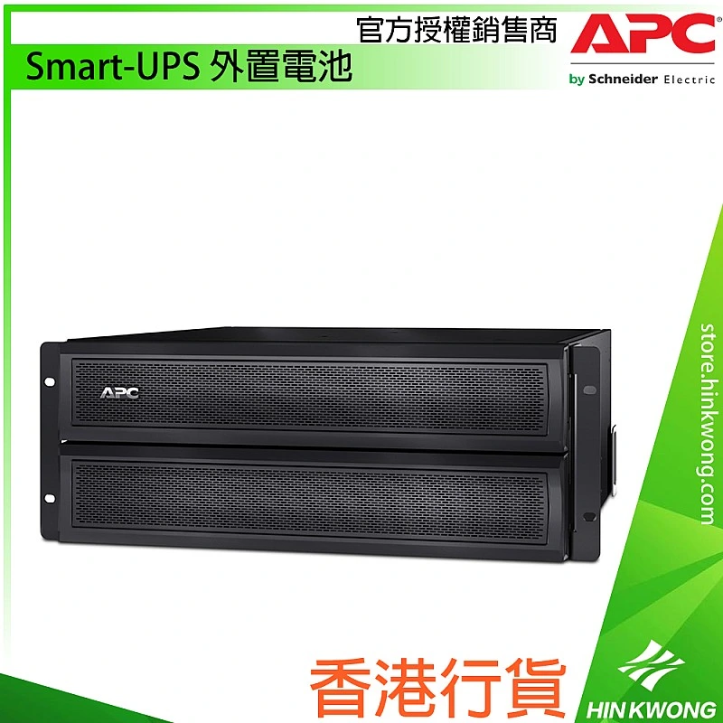 APC Smart-UPS 外置電池, SMX120BP - A-SMX120BP 外置電池 ｜ 衍光HinKwong 香港