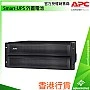 APC Smart-UPS External Battery, SMX120BP