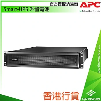 APC Smart-UPS External Battery, SMX120RMBP2U