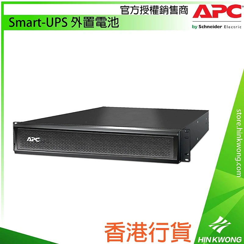 APC Smart-UPS External Battery, SMX48RMBP2U - A-SMX48RMBP2U External Battery ｜ 衍光HinKwong 香港
