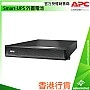 APC Smart-UPS External Battery, SMX48RMBP2U