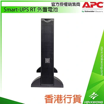 APC Smart-UPS RT Extended Run Battery, SURT48XLBP