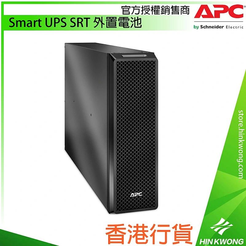 APC Smart UPS SRT Extended Run Battery, SRT192BP2 - A-S-U-SRT192BP2 External Battery ｜ 衍光HinKwong 香港