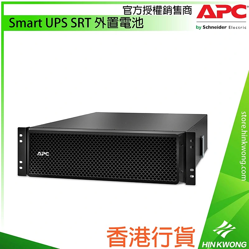 APC Smart UPS SRT Extended Run Battery, SRT192RMBP2 - A-S-U-SRT192RMBP2 External Battery ｜ 衍光HinKwong 香港