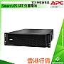 APC Smart UPS SRT Extended Run Battery, SRT192RMBP2