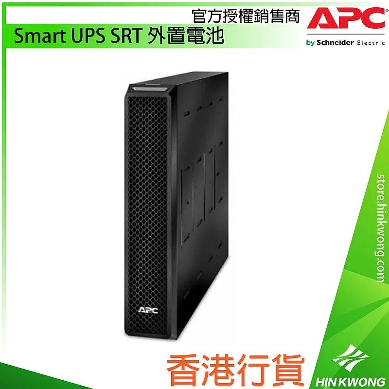 APC Smart UPS SRT Extended Run Battery, SRT72BP - A-S-U-SRT72BP 外置電池 ｜ 衍光HinKwong 香港