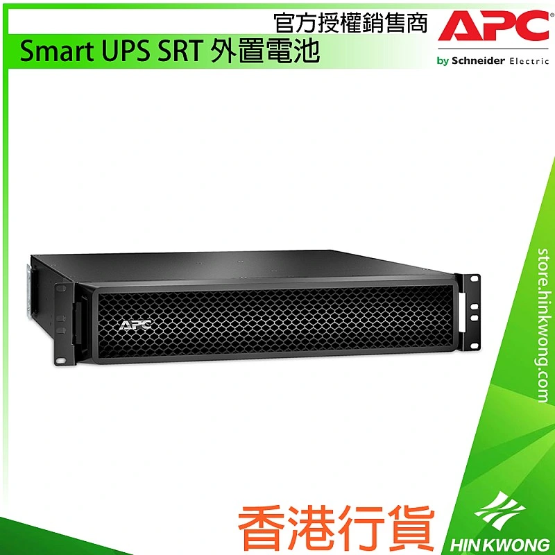 APC Smart UPS SRT Extended Run Battery, SRT72RMBP - A-S-U-SRT72RMBP External Battery ｜ 衍光HinKwong 香港