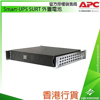 APC Smart-UPS SURT Extended Run Battery, SURT48RMXLBP