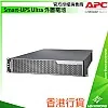 APC Smart-UPS Ultra Extended Run Battery, SRTL180RM2UBP