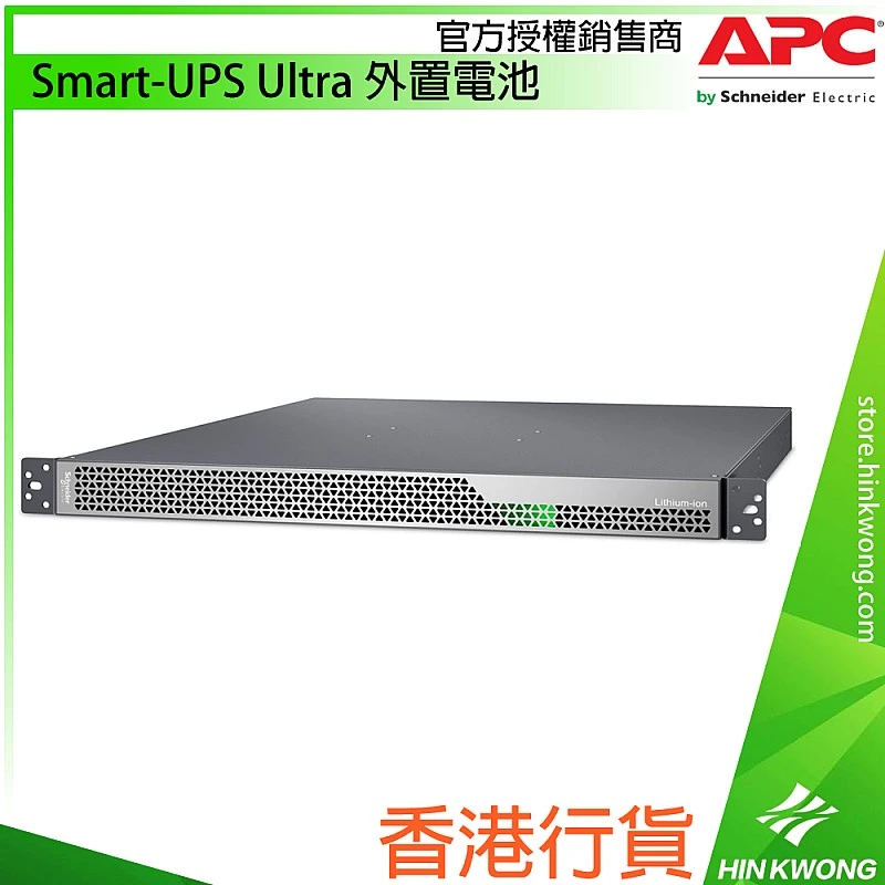 APC Smart-UPS Ultra Extended Run Battery, SRTL50RMBP1U-LI