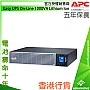 APC Easy UPS On-Line 1000VA 鋰離子電池, SRVL1KRIRK