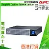 APC Easy UPS On-Line 2000VA Lithium Ion, SRVL2KRIRK