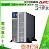 APC Easy UPS On-Line 6000VA Lithium Ion, SRVL6KRILRK