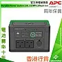 APC Schneider OffGrid Portable Power Station 330 鋰離子電池, PPS330-UK