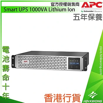 APC Smart UPS 1000VA Lithium Ion, SMTL1000RMI2UC