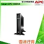 APC Smart UPS 1000VA, SMX1000I︱香港行貨