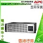 APC Smart UPS 1500VA Lithium Ion, SMTL1500RMI3UC